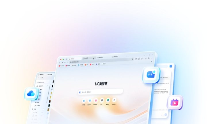 UC浏览器电脑版首页与网盘界面截图