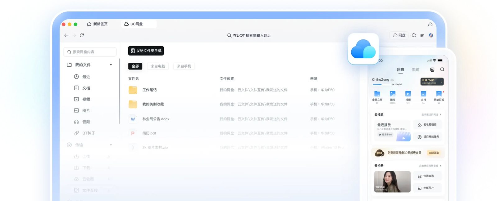 UC浏览器中文版多窗口界面全景